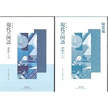 Amazon.co.jp: 数研出版 改訂版 言語文化 準拠ワーク 問題集本体別冊