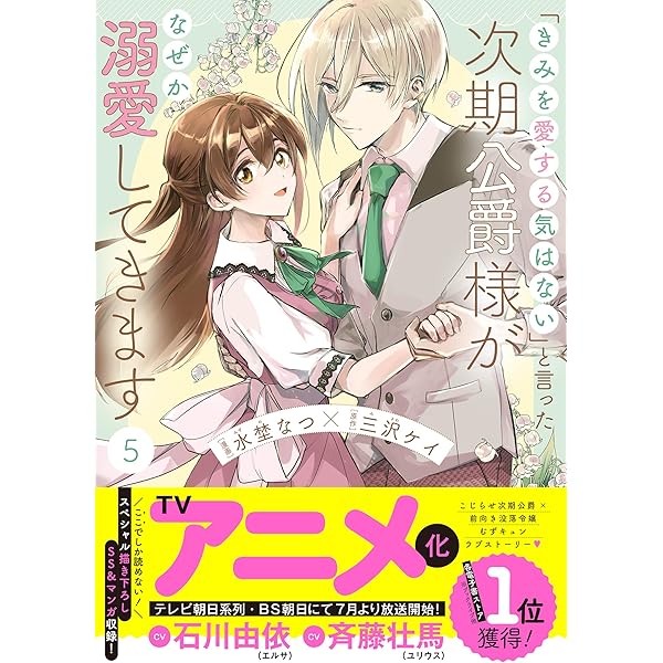 Amazon.co.jp: 事なかれ令嬢のおいしい契約事情 ~婚約破棄をされたら