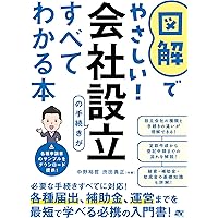 お金に愛される人のルール――マネーセンスを鍛える10のステップ