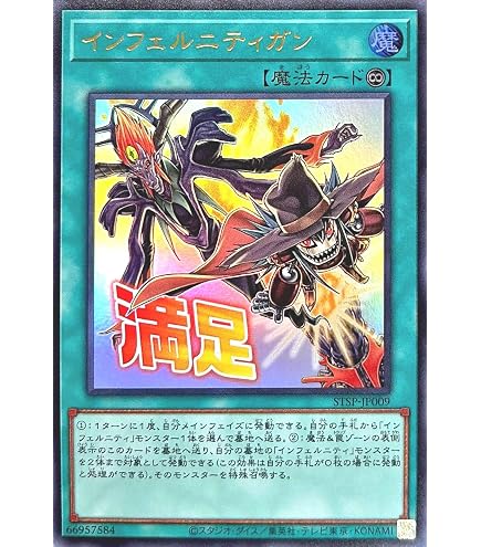 世界23枚 PSA10 インフェルニティ・デス・ドラゴン 旧レリーフ 