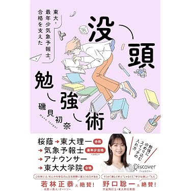 Amazon.co.jp 最新リリース: 公務員試験の教養試験対策 の新着