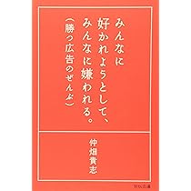 Amazon.co.jp: 最新約コピーバイブル : 土屋耕一/仲畑貴志/秋山