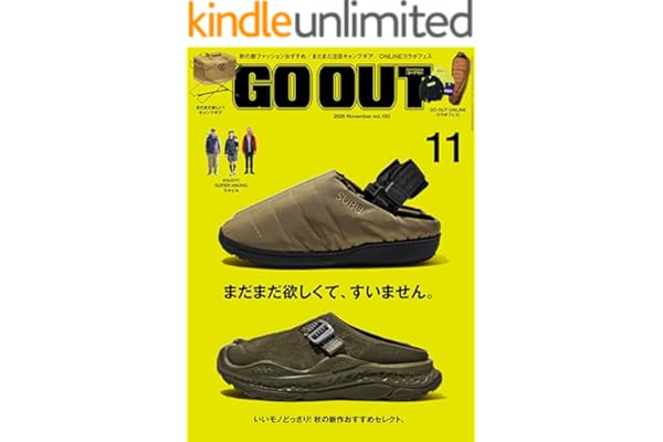 GO OUT (ゴーアウト) 2025年 11月号 [雑誌]