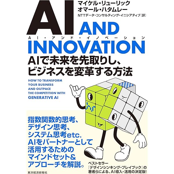 Amazon.co.jp: 【新装版】スーパーインテリジェンス（下） 超絶AIと