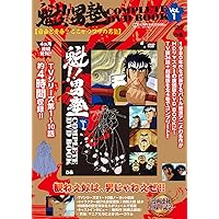 Amazon.co.jp: 魁 ! 男塾 DVD-BOX : 宮下あきら, 堀秀行, 山口健, 屋良