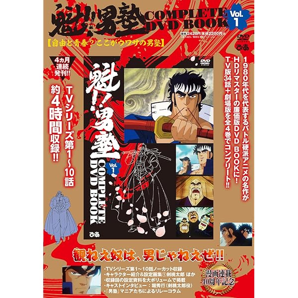 【おまけ付き】魁!!男塾　DVD 全6巻+劇場版セット Amazon.co.jp: 魁!!男塾 全6巻 + 劇場版 [レンタル落ち] 全7巻セット
