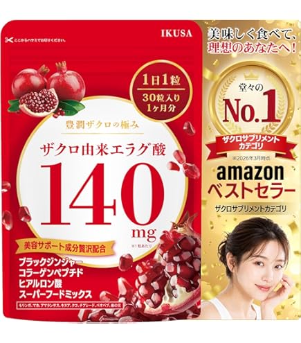 Amazon | 美容サプリ エラグ酸125mg 乳酸菌100億個 高配合 腸活 ザクロ