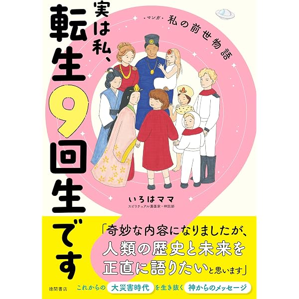Amazon.co.jp: ゆほびかGOLD vol.58 (マキノ出版ムック) : 並木良和