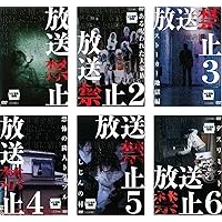 Amazon.co.jp: 放送禁止 劇場版 洗脳~邪悪なる鉄のイメージ~ [DVD