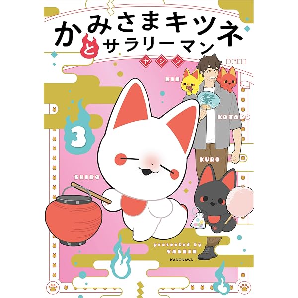 愛されて育ったでかい獣人の話【電子特典付き】 | ヤシン | マンガ