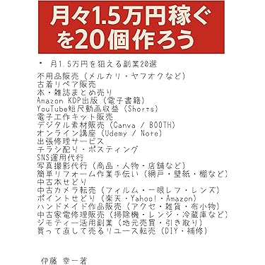 Amazon.co.jp 売れ筋ランキング: 起業家 の中で最も人気のある