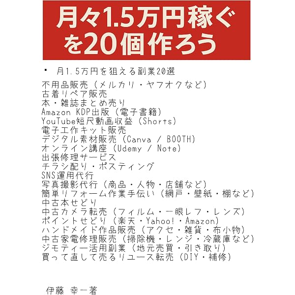 副業初心者でも日給7万5000円を稼げる穴場副業: 汚れ仕事をやって