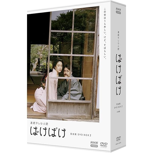 朝の連続テレビ小説 あんぱん 完全版 DVD レンタル落ち 1～9巻 DVD「連続テレビ小説 あんぱん 完全版 9」作品詳細 - GEO Online/ゲオ