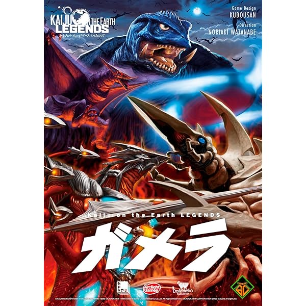 Amazon.co.jp: ガメラ2006 HARDLINK (KADOKAWA COMICS特撮A) : Ark