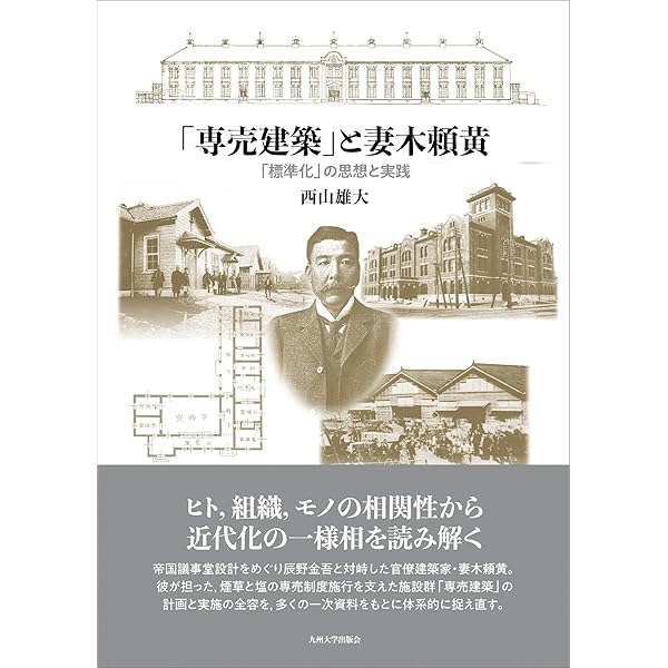 藤井恵介著作集2 日本建築史の技法と様式 | 藤井恵介 |本 | 通販 | Amazon