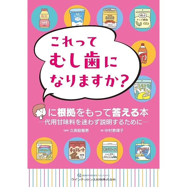 歯ブラシ処方箋2: 歯ブラシ選びでブラッシングが変わる (別冊歯科衛生
