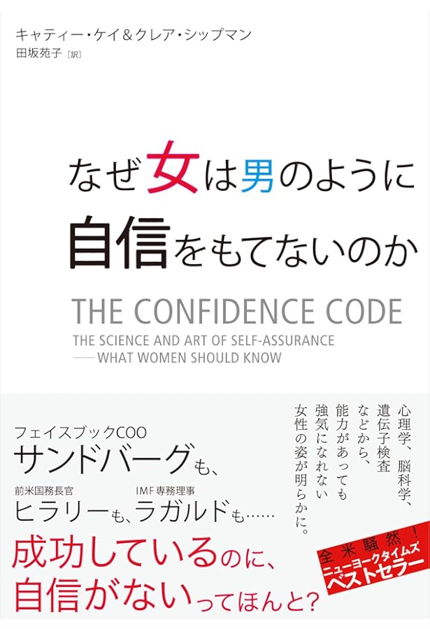 LEAN IN(リーン・イン) 女性、仕事、リーダーへの意欲 | シェリル