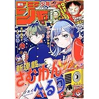 週刊少年ジャンプ　3冊セット 週刊少年ジャンプ 3冊セット - メルカリ