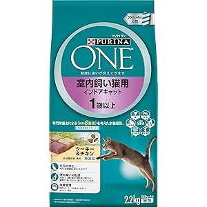 ピュリナ ワン キャットフード 成猫用(1歳以上) 室内飼い猫用 インドアキャット ターキー&チキン 2.2kg(550g×4袋)