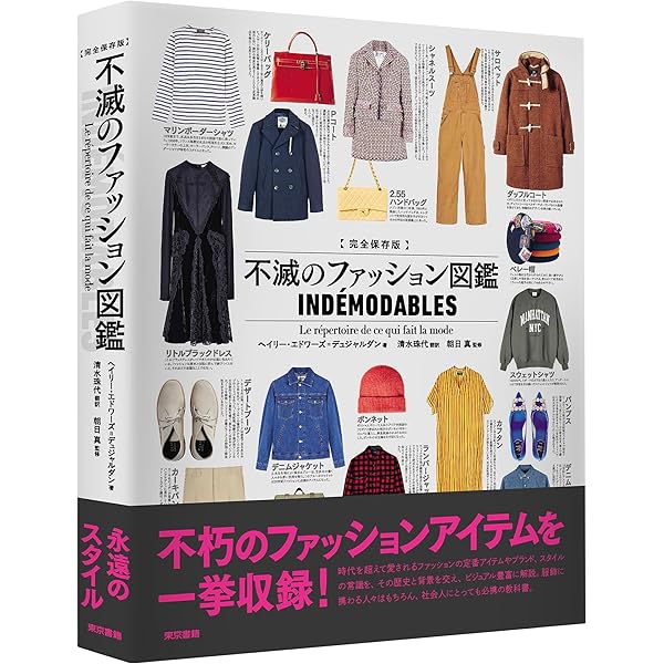 【中古】 メンズウェア１００年史/スペースシャワーネットワーク/キャリー・ブラックマン メンズウェア100年史 ( ) | キャリー・ブラックマン |本 | 通販