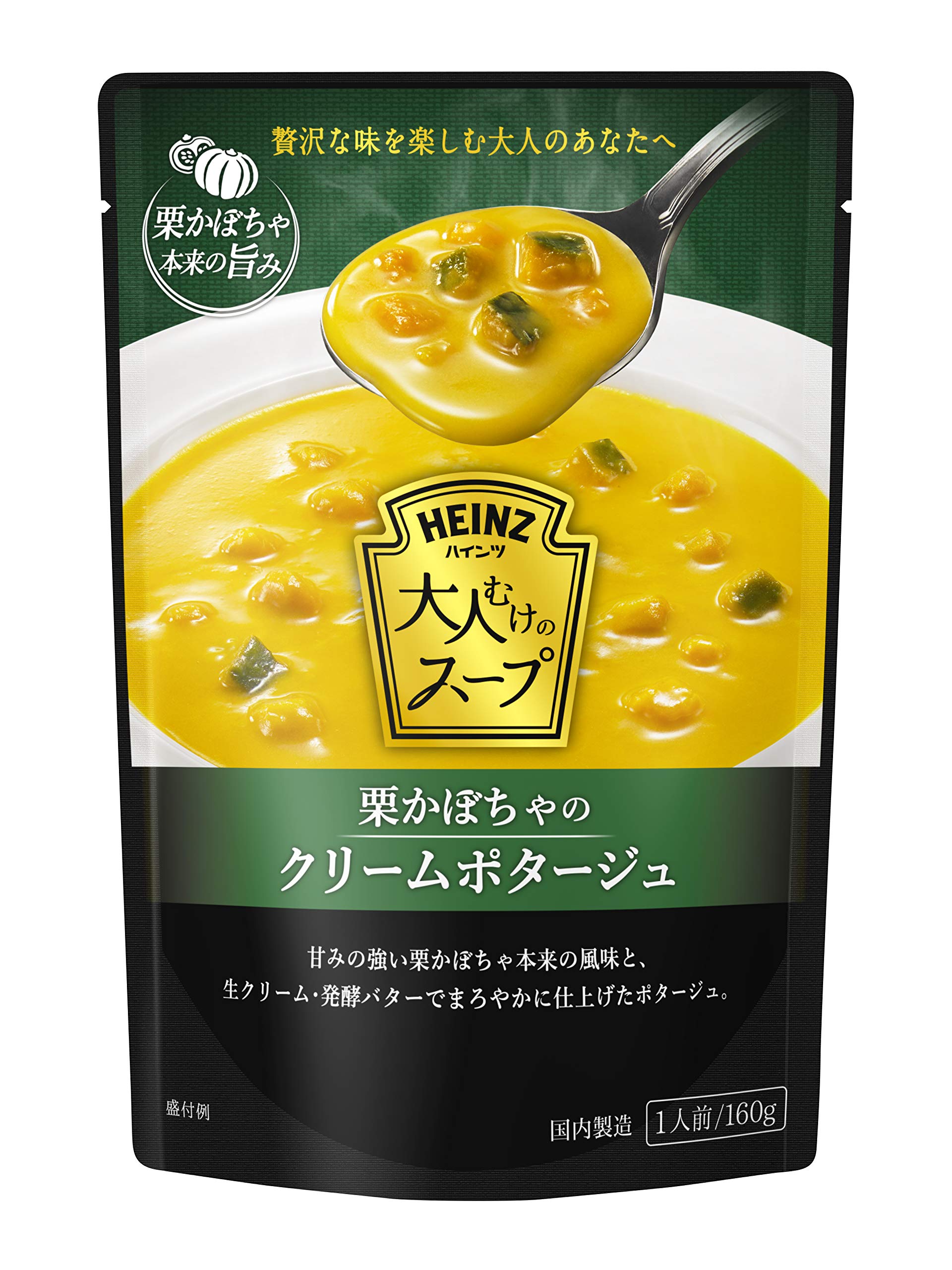 【タイムセール】【873円（定期便786円）】 ハインツ 大人むけのスープ 栗かぼちゃのクリームポタージュ 160g×5袋