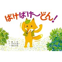 へんてこおじさん (紙芝居ベストセレクション 第3集) | 前川 かずお