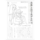 愛蔵版 お楽しみはこれからだ PART6