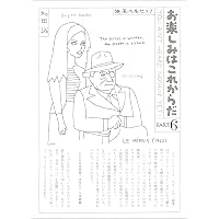 Amazon.co.jp: 愛蔵版 お楽しみはこれからだ : 和田誠, 和田誠: 本