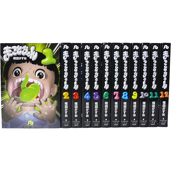 まことちゃん 文庫版 全巻セット まことちゃん 文庫版 コミック 全12巻