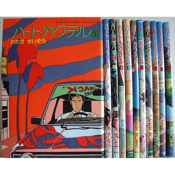 ハートカクテル 2 (モーニング・カラーKC) | わたせ せいぞう |本