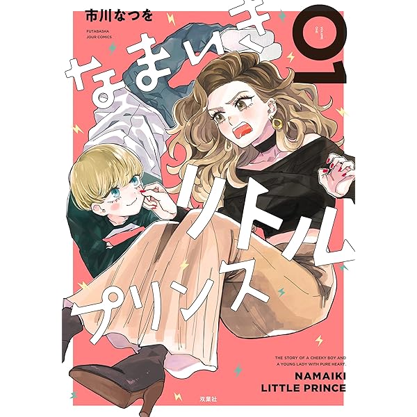 Amazon.co.jp: マクロスΔ 銀河を導く歌姫 (1) (REXコミックス) : 満月