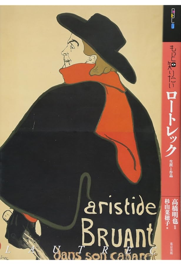 Amazon.co.jp: トゥールーズ=ロートレック: 自作を語る画文集世紀末の