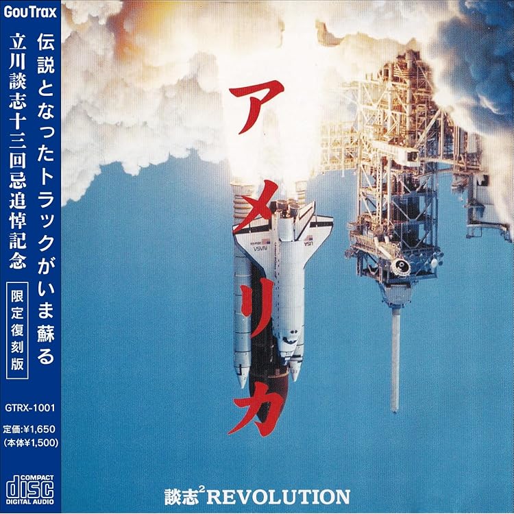 TOWER RECORDS ハイロウズ、立川談志 2枚セット TOWER RECORDS ハイロウズ、立川談志 2枚セット TOWER RECORDS