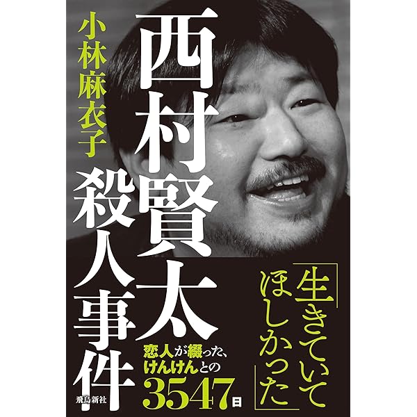 Amazon.co.jp: 一私小説書きの日乗 新起の章 堅忍の章 這進の章 (角川