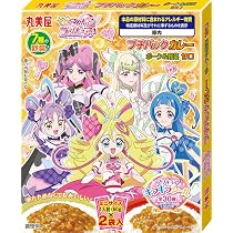 Amazon.co.jp: 丸美屋 キミとアイドルプリキュア プチパックカレー