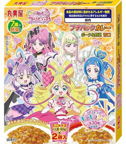 Amazon.co.jp: 丸美屋 わんだふる ぷりきゅあ プチパックカレー ポーク