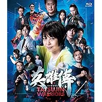 Amazon.co.jp: RE:BORN リボーン【Blu-ray】アルティメット