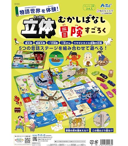 Amazon.co.jp: 人生ゲーム M&A : おもちゃ