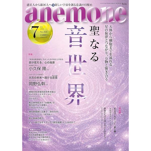Amazon.co.jp: 超微弱振動[ホワイト量子エネルギー WQE]の全て : 齋藤