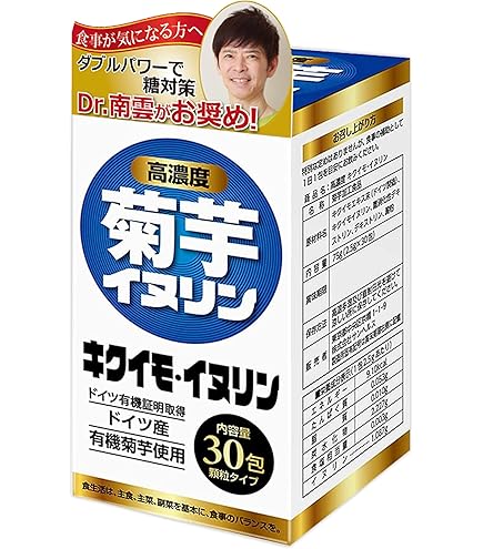 Amazon.co.jp: サンヘルス 菊芋イヌリン糖質対策 30本 顆粒タイプ