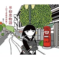 Amazon.co.jp: 村上保きりがみ作品集 : 村上 保, 村上 保: Japanese Books