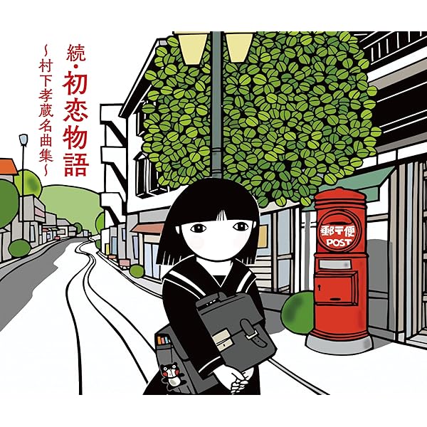 Amazon.co.jp: 哀愁浪漫~村下孝蔵ALL SONGS COLLECTION CD10枚組(DVD付