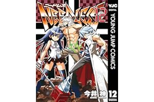 NEEDLESS 12 (ヤングジャンプコミックスDIGITAL)