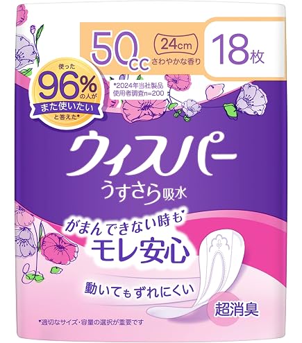 Amazon.co.jp: ウィスパー うすさら吸水 30cc 22枚 (吸水ナプキン 尿