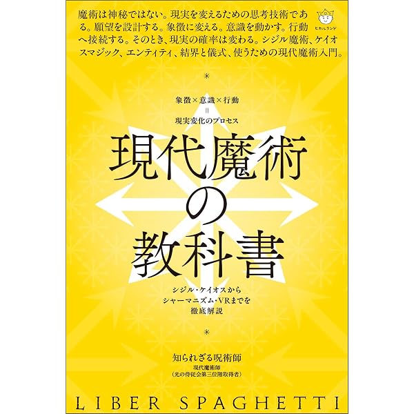 Amazon.co.jp: 奇門遁甲呪術 方遁・術遁 eBook : 東海林 秀樹, 浜田