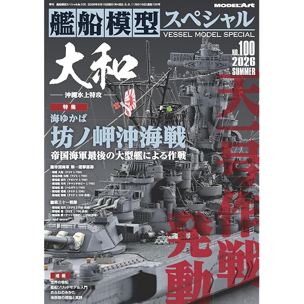 Amazon.co.jp: 増補新版 戦艦大和 復元プロジェクト (角川新書) eBook