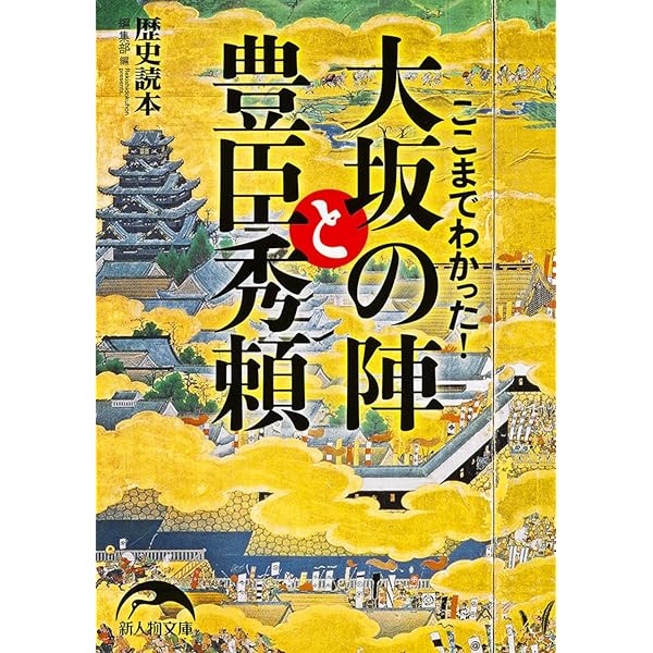 秀頼脱出―豊臣秀頼は九州で生存した | 前川 和彦 |本 | 通販 | Amazon
