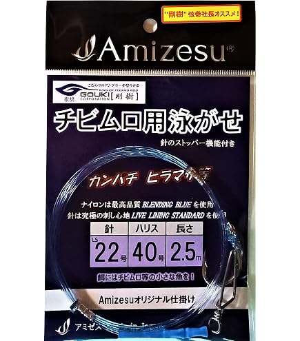 Amazon | キザクラ(kizakura) 天海 大物泳がせ仕掛け ハリス80号/針28