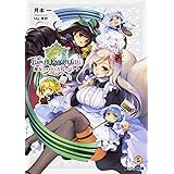 フラワーナイトガール 雪降る町のトリカブト ファミ通文庫 是鐘 リュウジ 有河 サトル 本 通販 Amazon