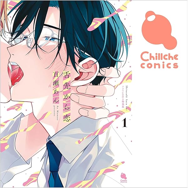 Amazon.co.jp: ドラマCD「Vassalord.」Act.I (Audible Audio Edition